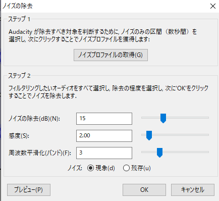 Audacityのノイズ除去が超便利 Audacityを使ったノイズ除去方法を解説 現役アーティスト兼音楽関係者が教える 絶対得する音楽情報